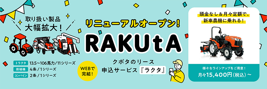 RAKUtA